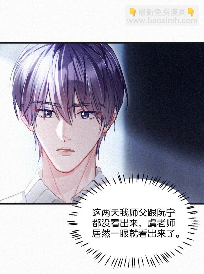 117 我是老狐狸，你呢？小狐狸？-第126话