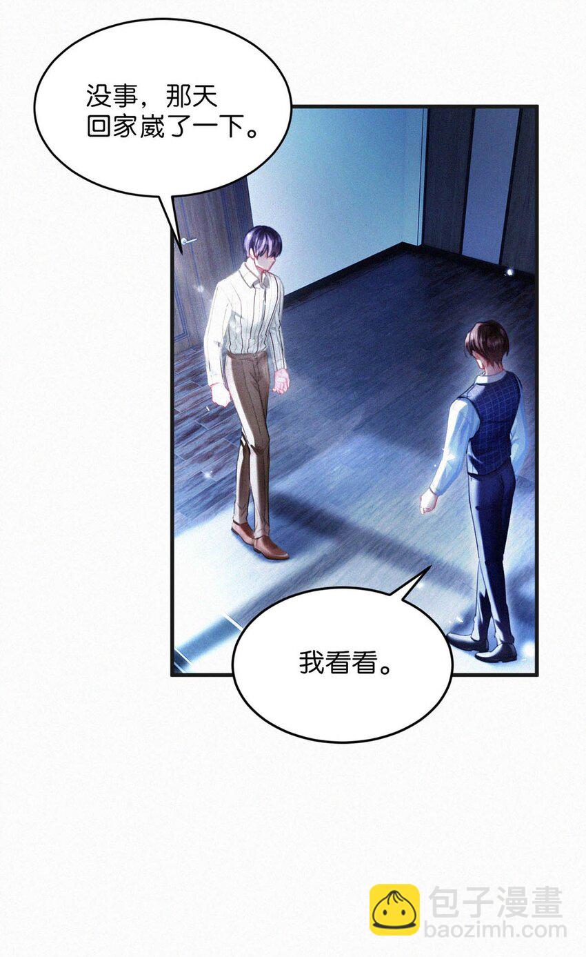 117 我是老狐狸，你呢？小狐狸？-第126话