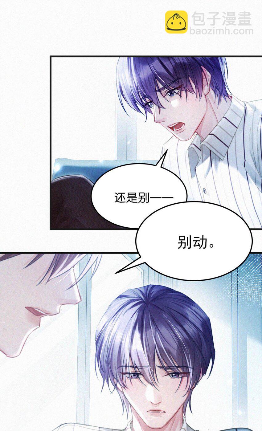 117 我是老狐狸，你呢？小狐狸？-第126话