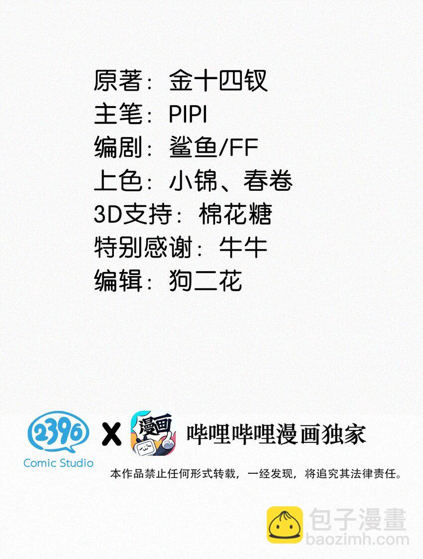 117 我是老狐狸，你呢？小狐狸？-第126话