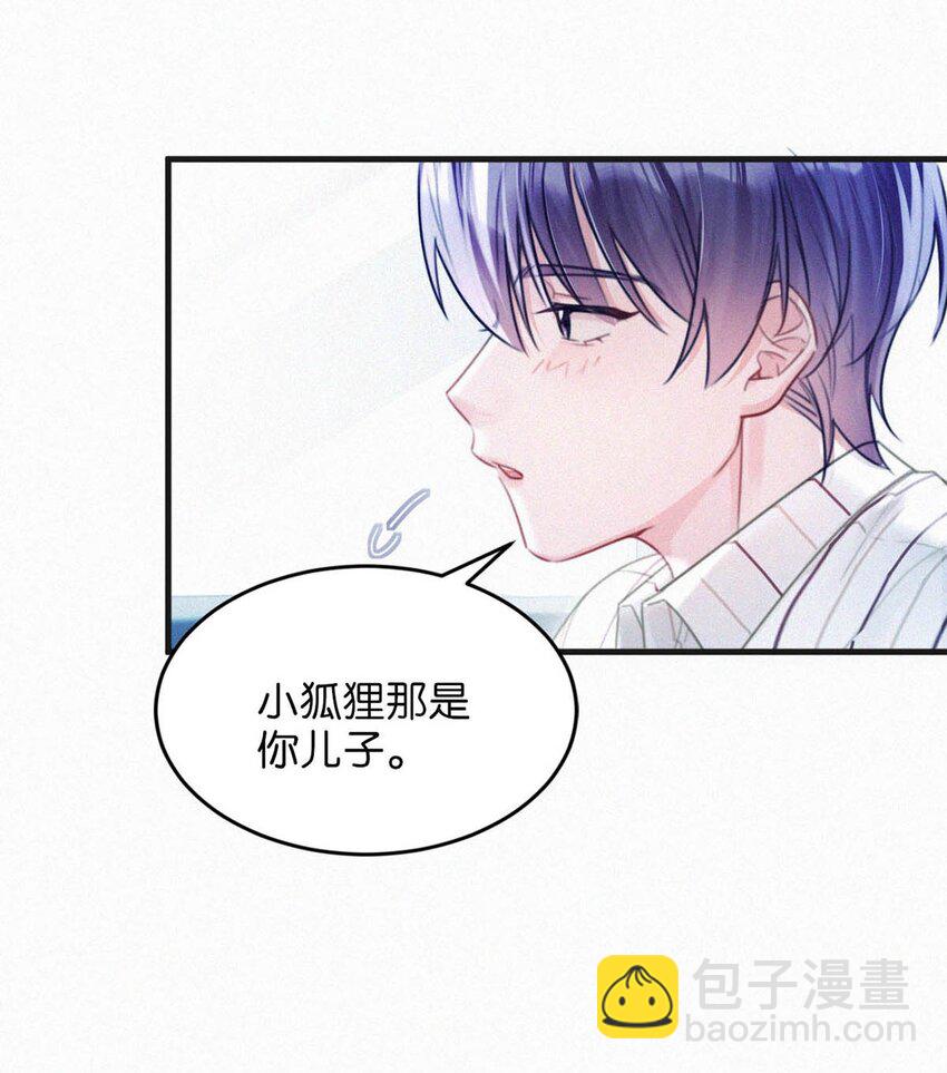 117 我是老狐狸，你呢？小狐狸？-第126话