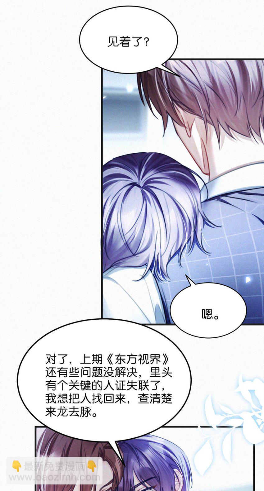 117 我是老狐狸，你呢？小狐狸？-第126话