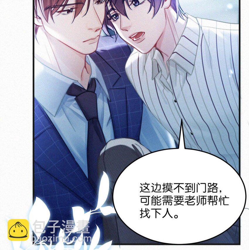 117 我是老狐狸，你呢？小狐狸？-第126话