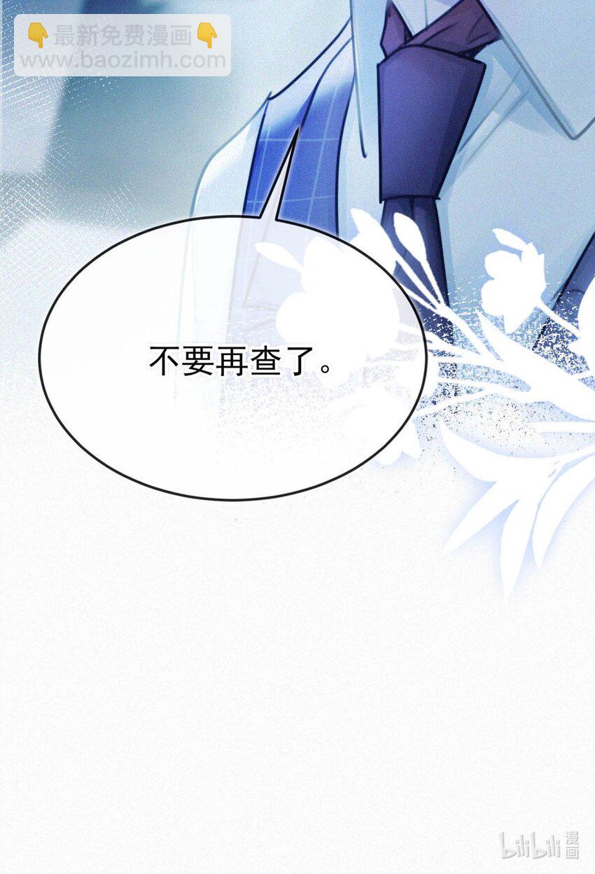 117 我是老狐狸，你呢？小狐狸？-第126话