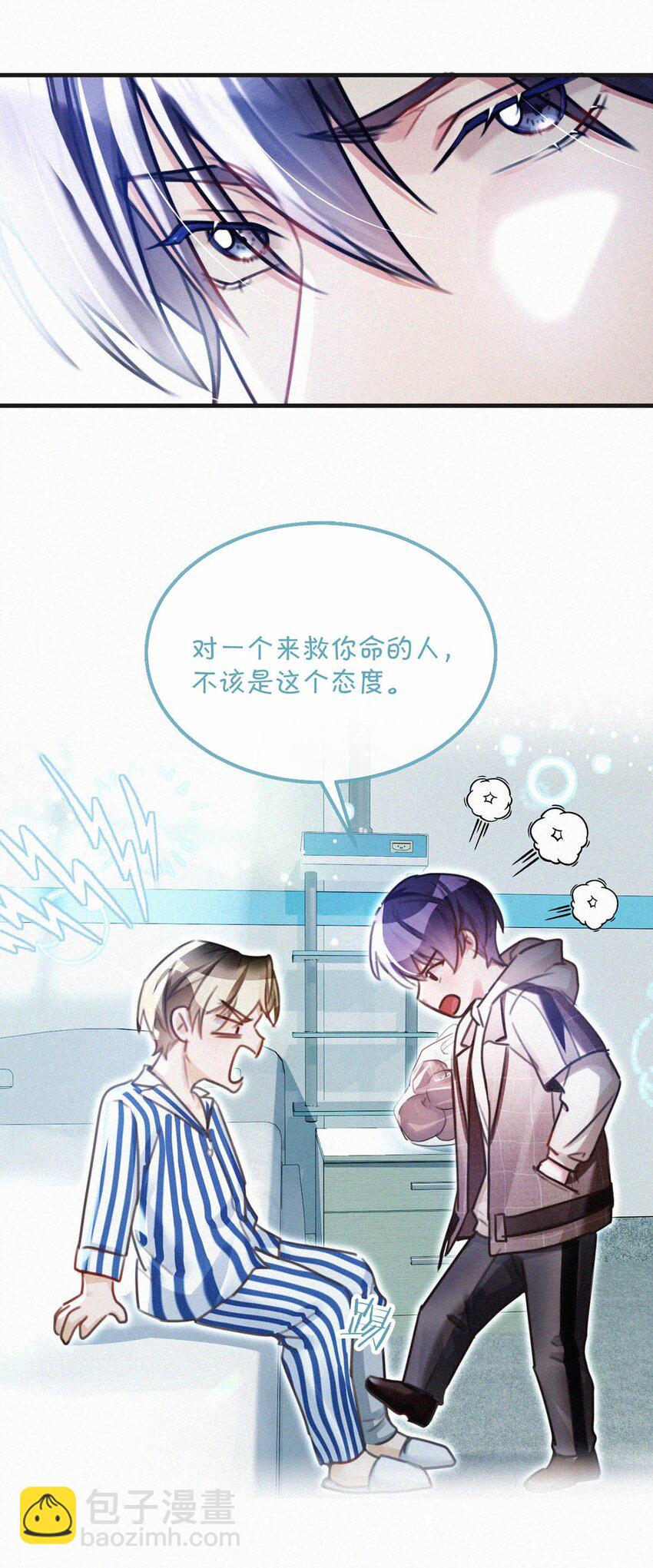 117 我是老狐狸，你呢？小狐狸？-第126话