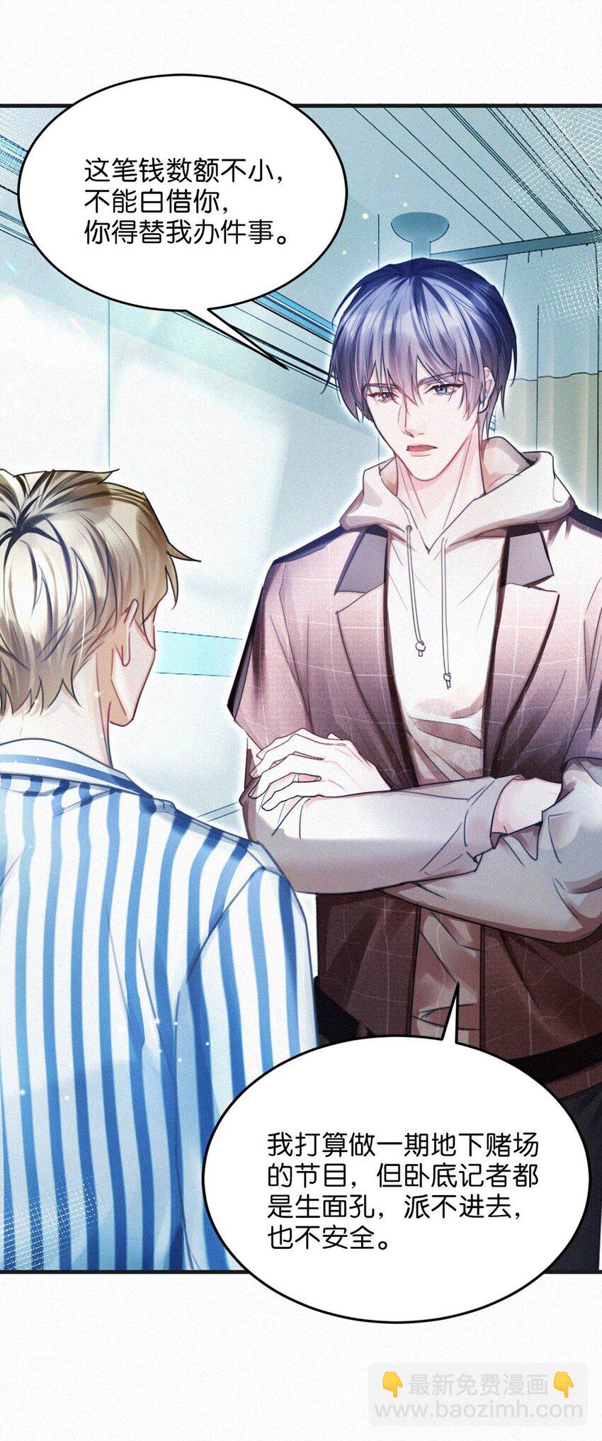 117 我是老狐狸，你呢？小狐狸？-第126话