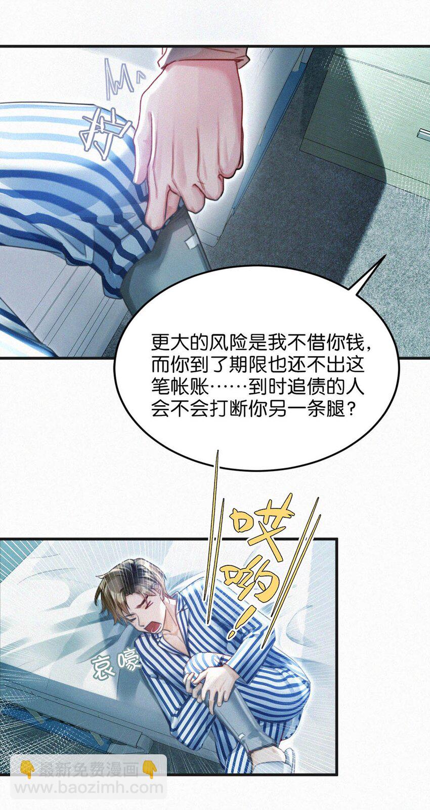 117 我是老狐狸，你呢？小狐狸？-第126话