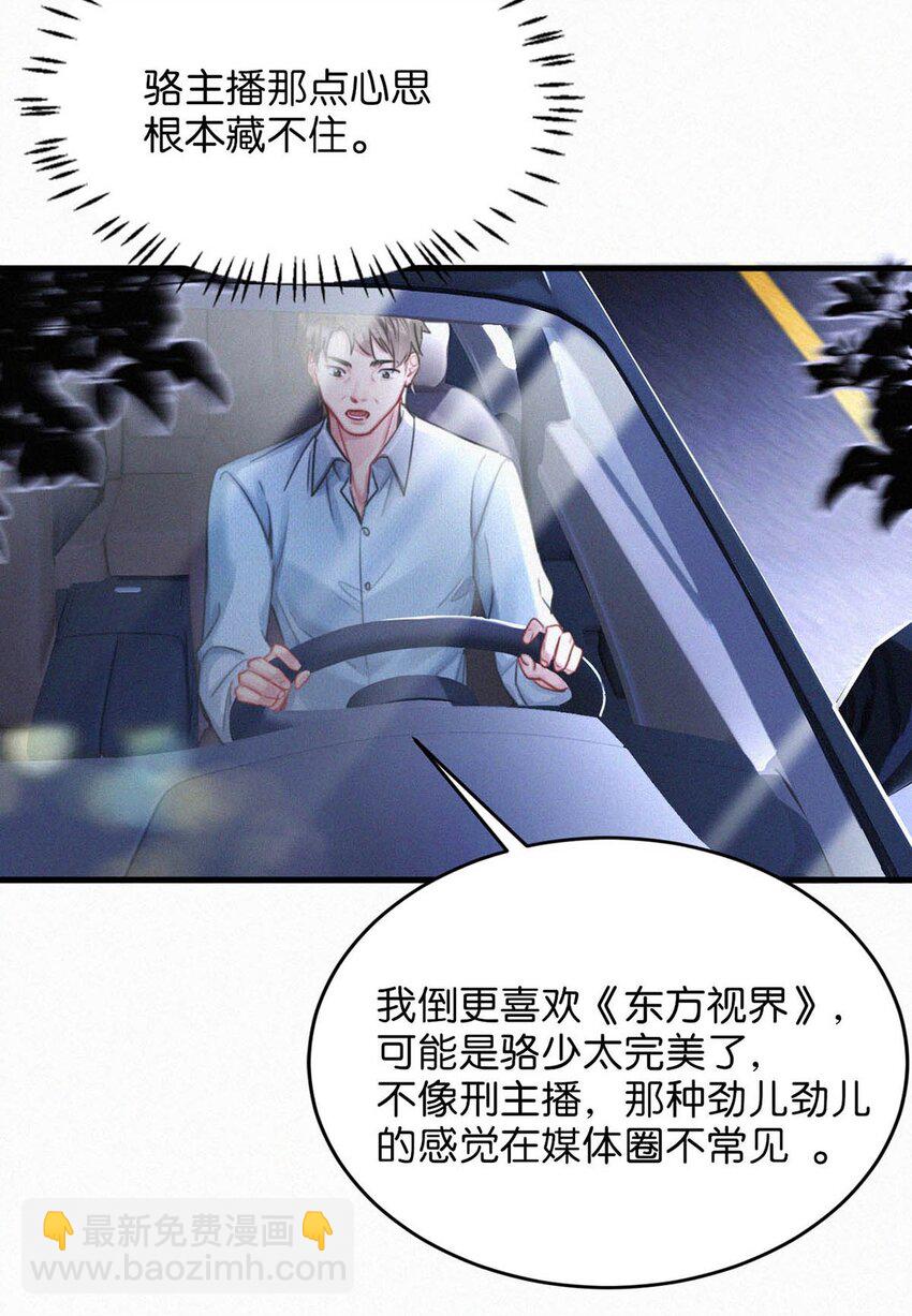 119 你才是凶手！-第128话