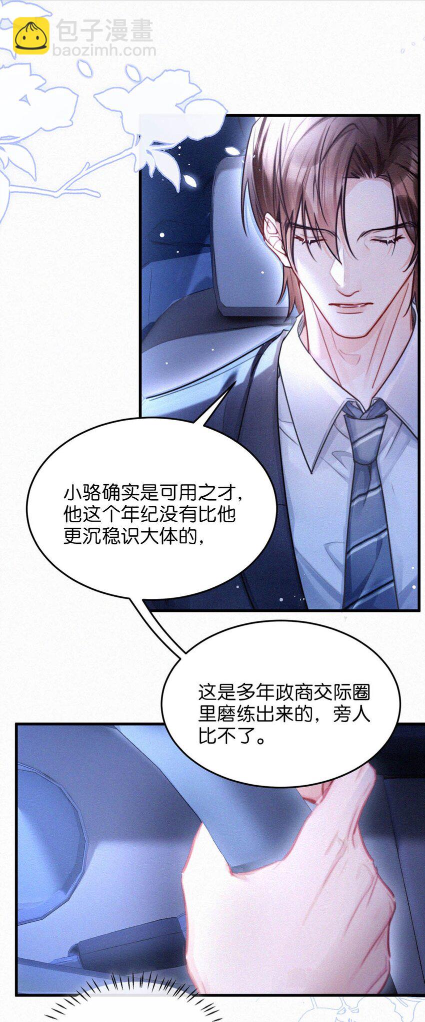 119 你才是凶手！-第128话