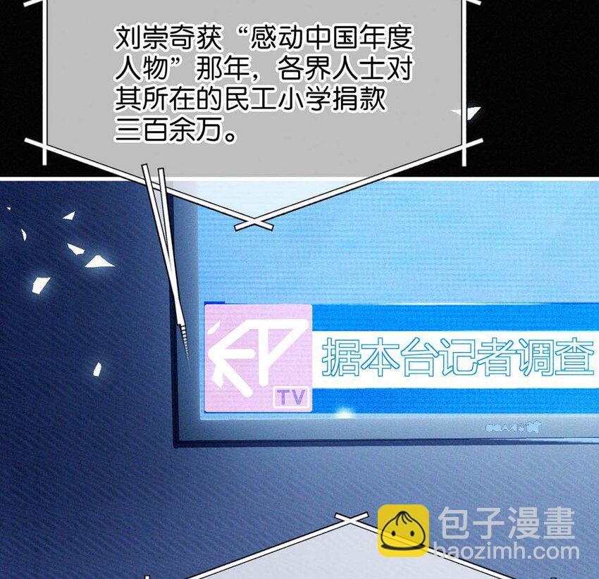 119 你才是凶手！-第128话