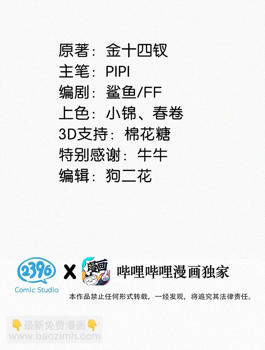 119 你才是凶手！-第128话