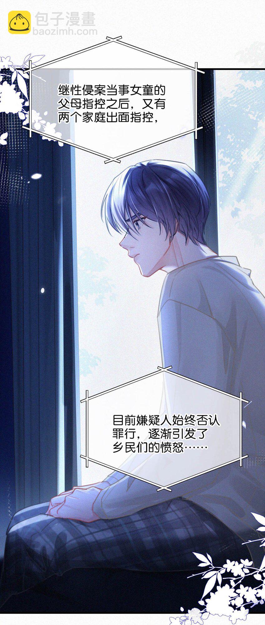 119 你才是凶手！-第128话