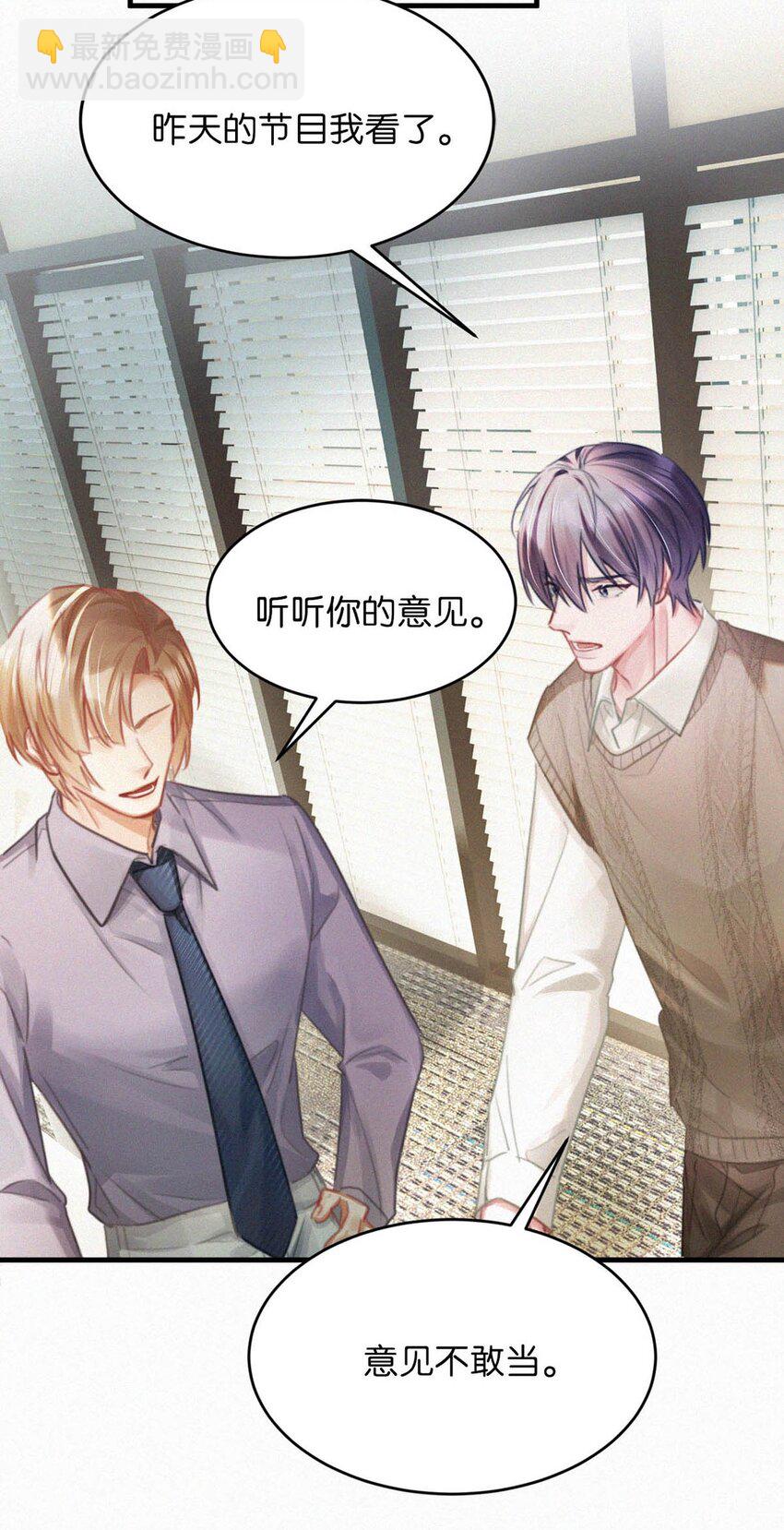 119 你才是凶手！-第128话