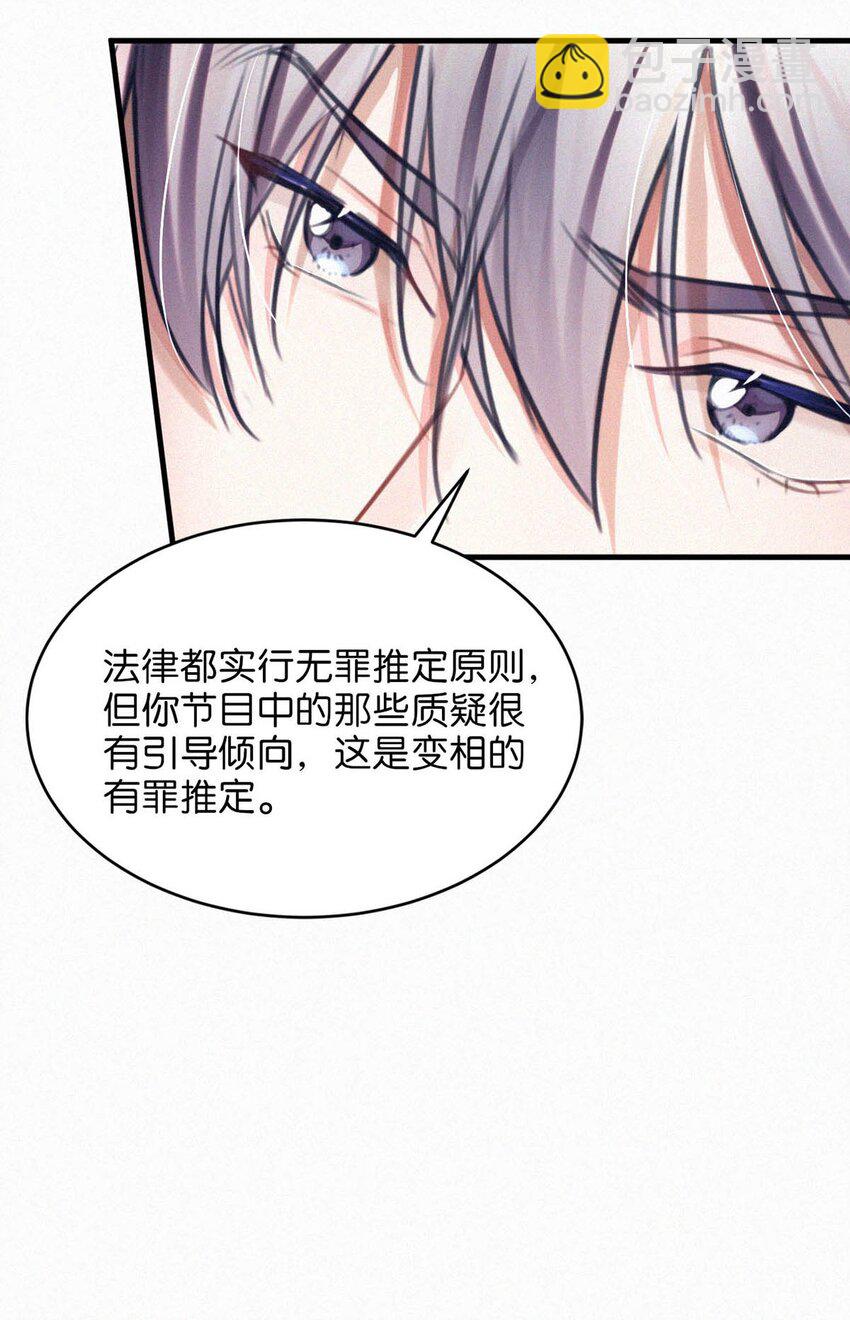 119 你才是凶手！-第128话