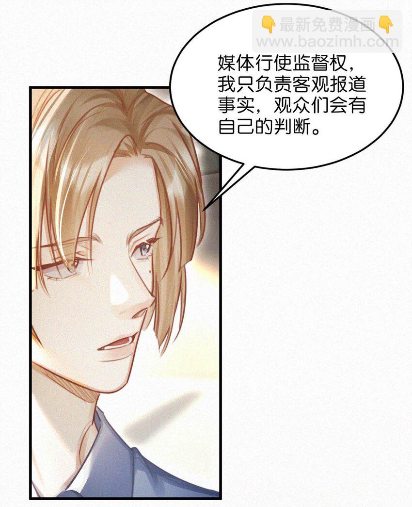 119 你才是凶手！-第128话