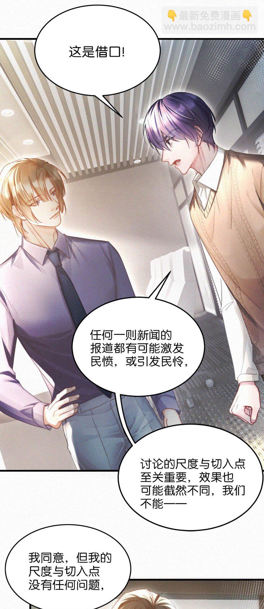 119 你才是凶手！-第128话