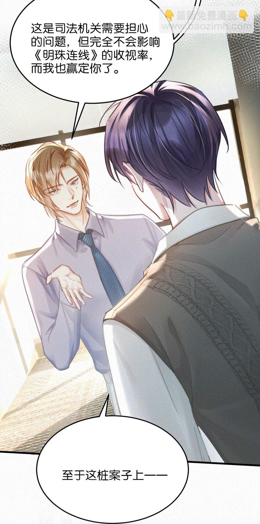 119 你才是凶手！-第128话