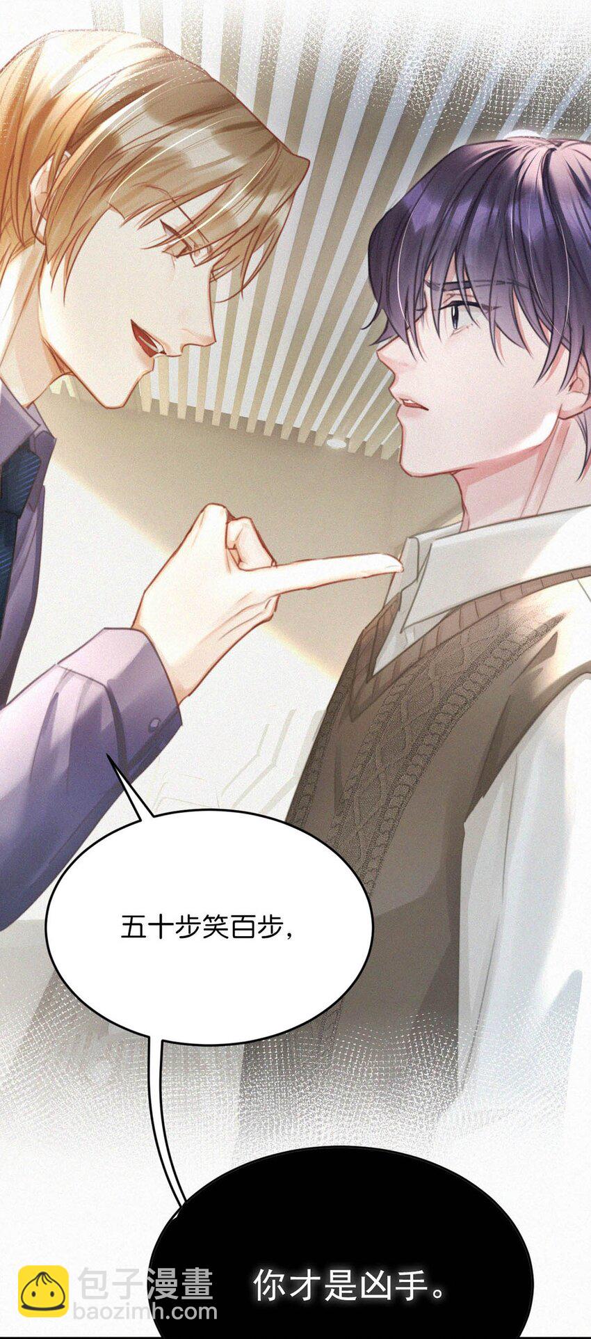 119 你才是凶手！-第128话