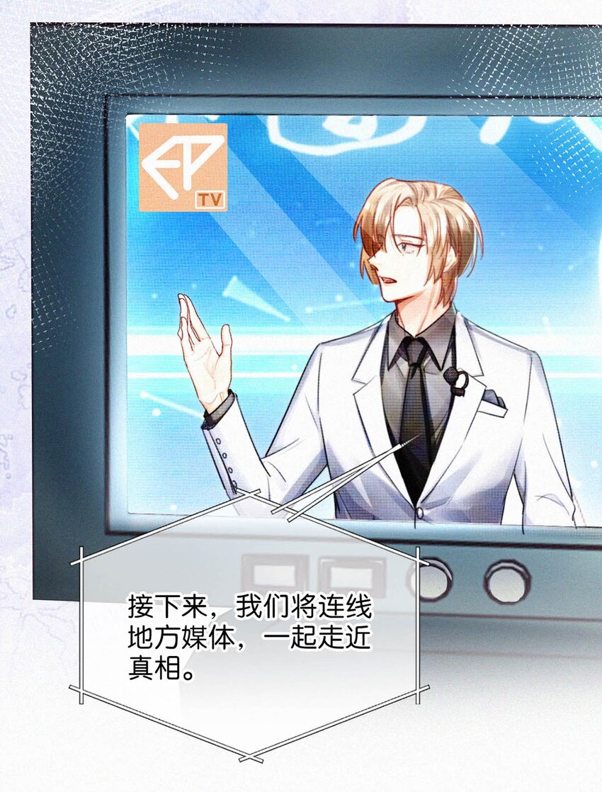 119 你才是凶手！-第128话