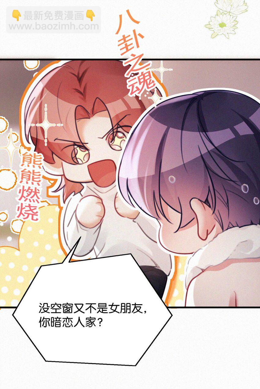 121 怎么一点也不像那只老狐狸的儿子？-第130话