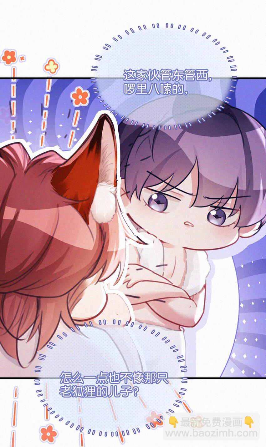 121 怎么一点也不像那只老狐狸的儿子？-第130话