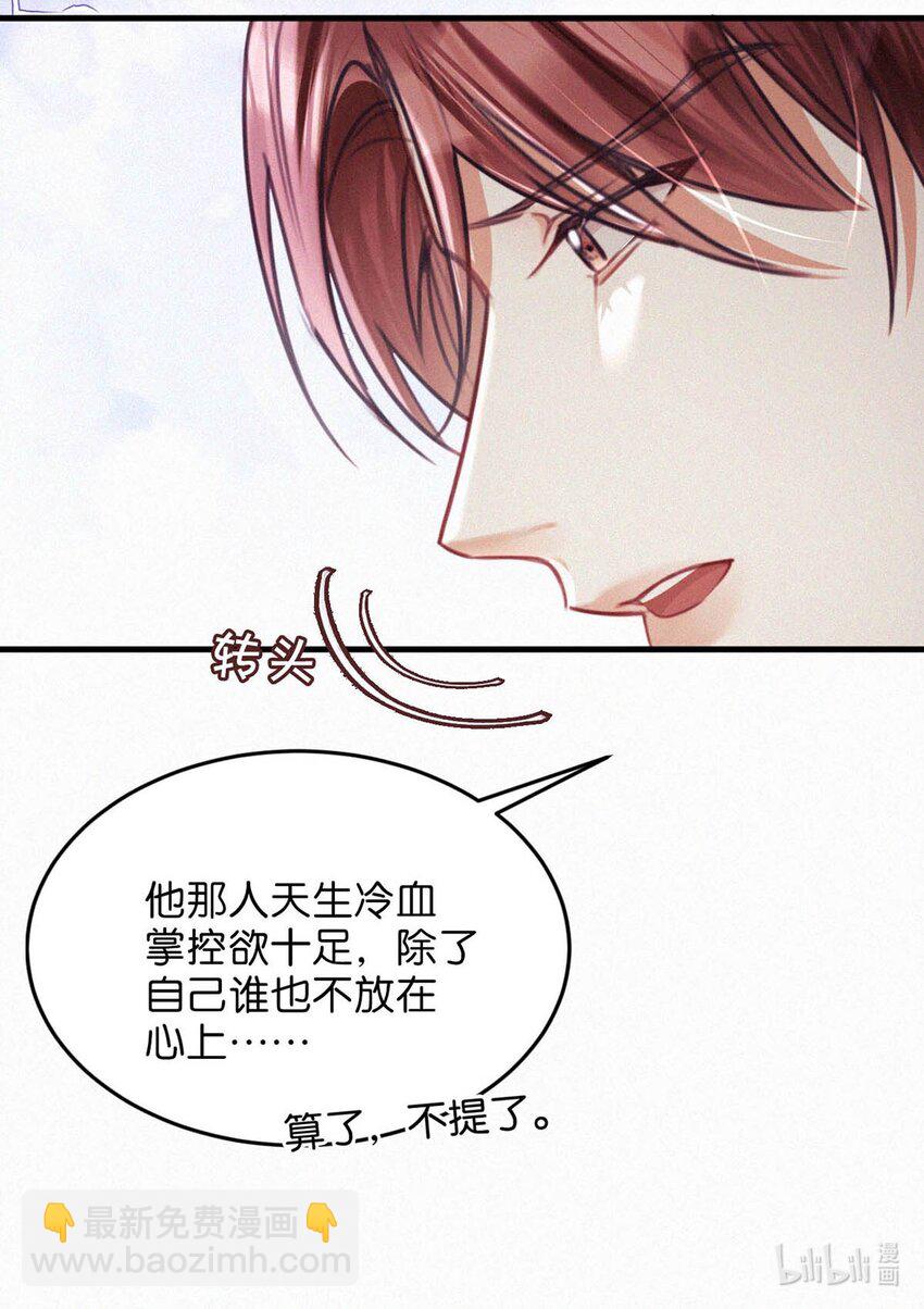 121 怎么一点也不像那只老狐狸的儿子？-第130话