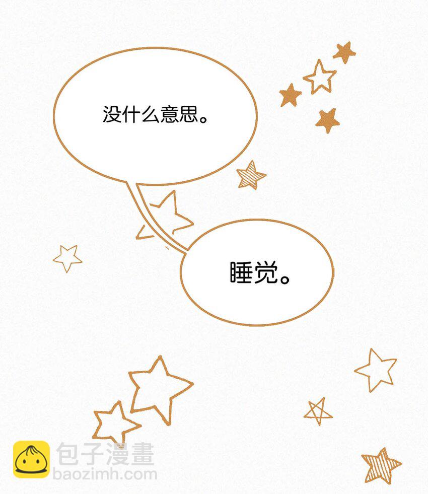 121 怎么一点也不像那只老狐狸的儿子？-第130话