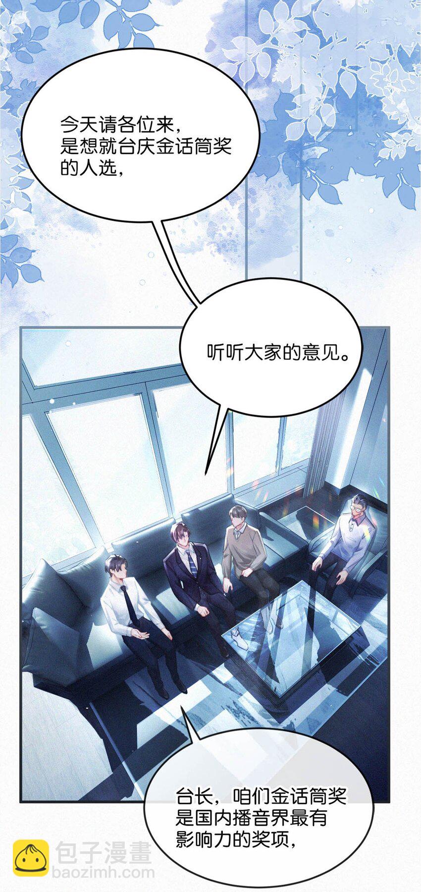 121 怎么一点也不像那只老狐狸的儿子？-第130话