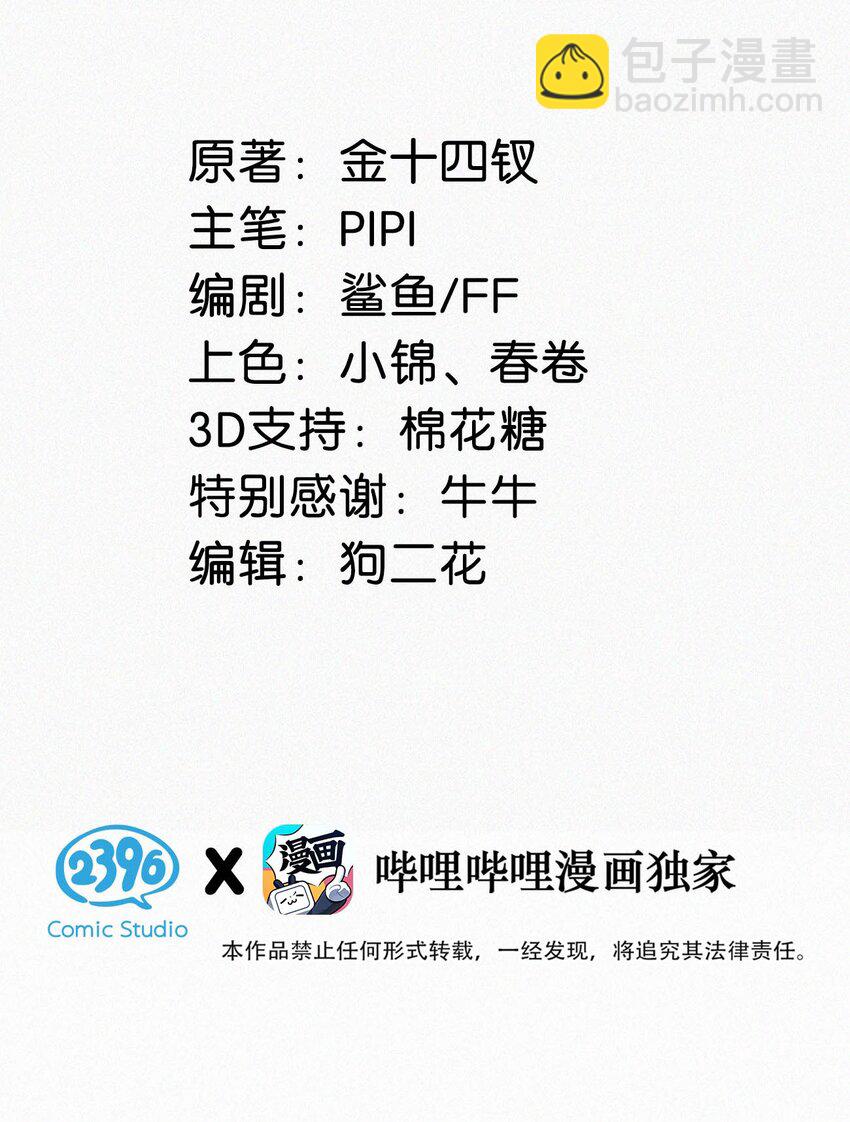 121 怎么一点也不像那只老狐狸的儿子？-第130话