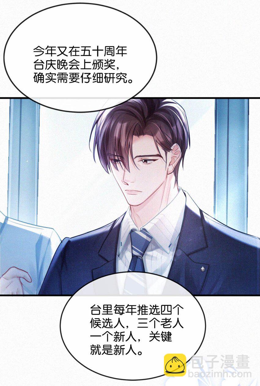 121 怎么一点也不像那只老狐狸的儿子？-第130话