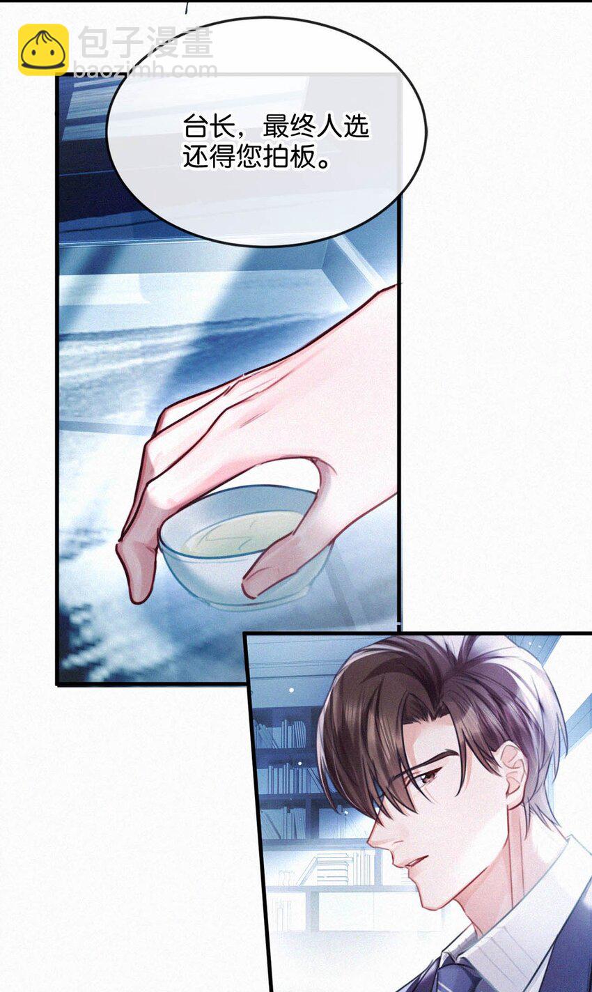 121 怎么一点也不像那只老狐狸的儿子？-第130话