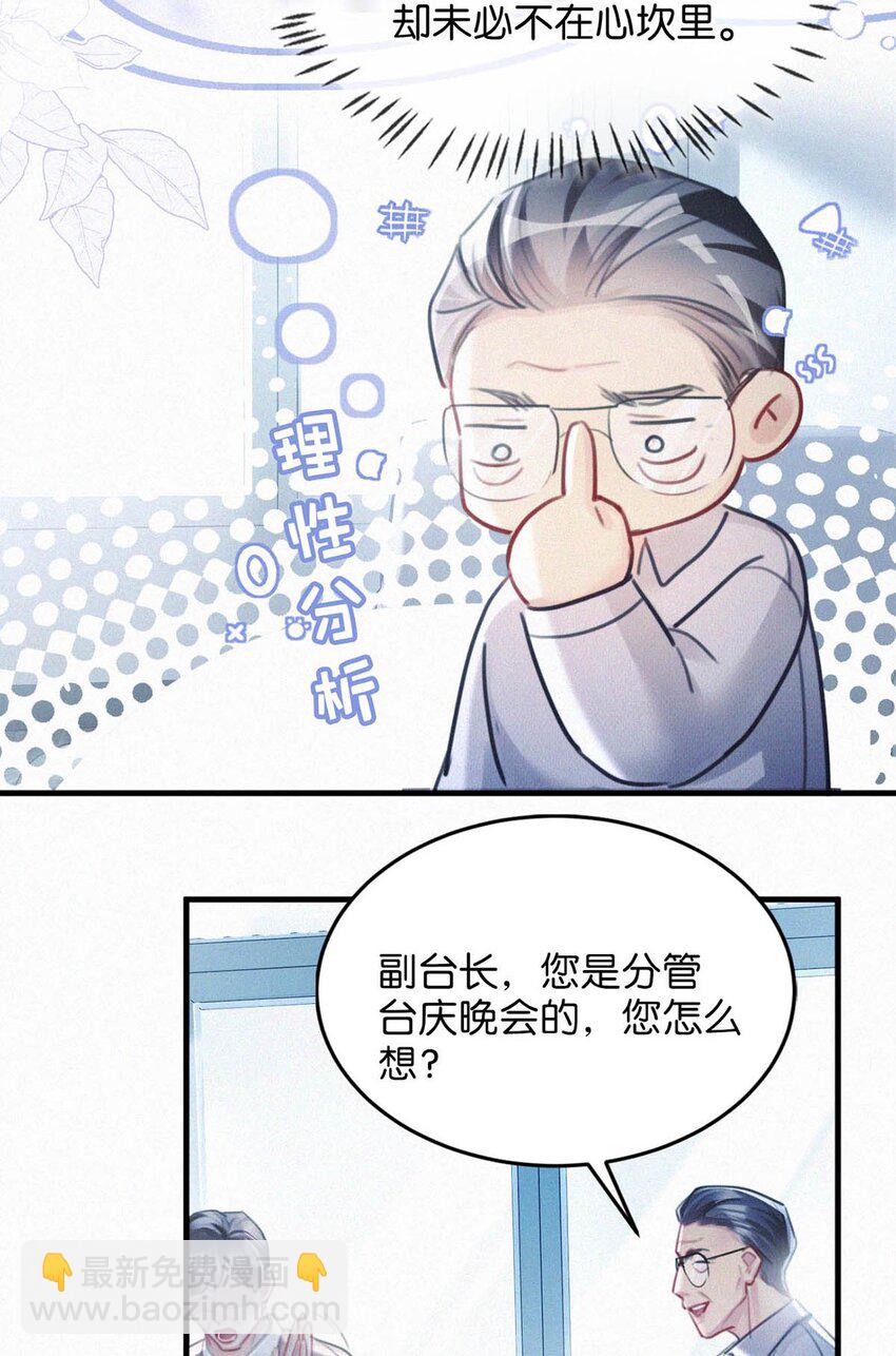121 怎么一点也不像那只老狐狸的儿子？-第130话