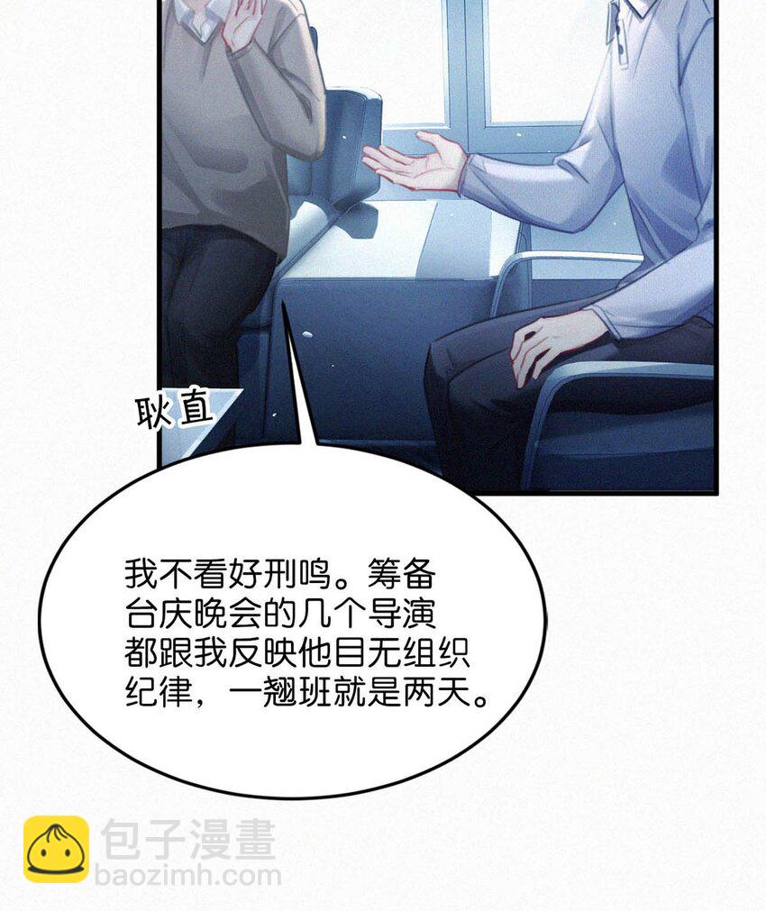 121 怎么一点也不像那只老狐狸的儿子？-第130话