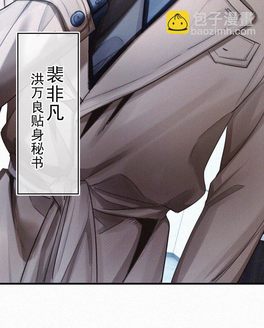 121 怎么一点也不像那只老狐狸的儿子？-第130话