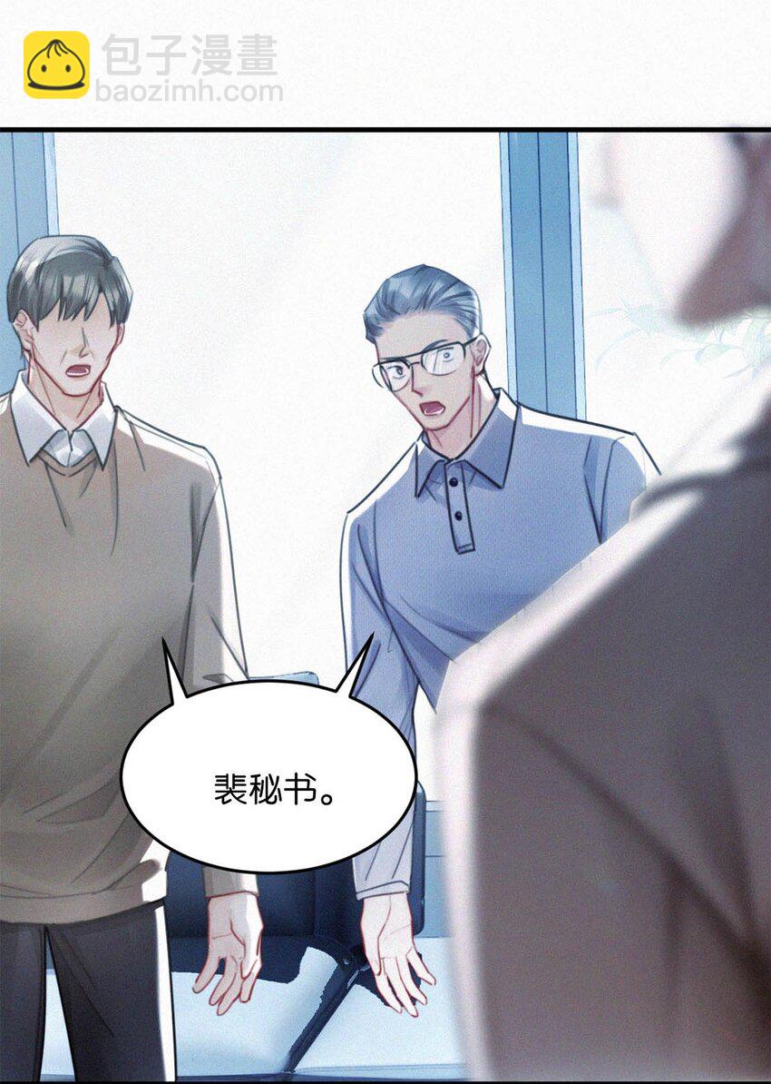 121 怎么一点也不像那只老狐狸的儿子？-第130话