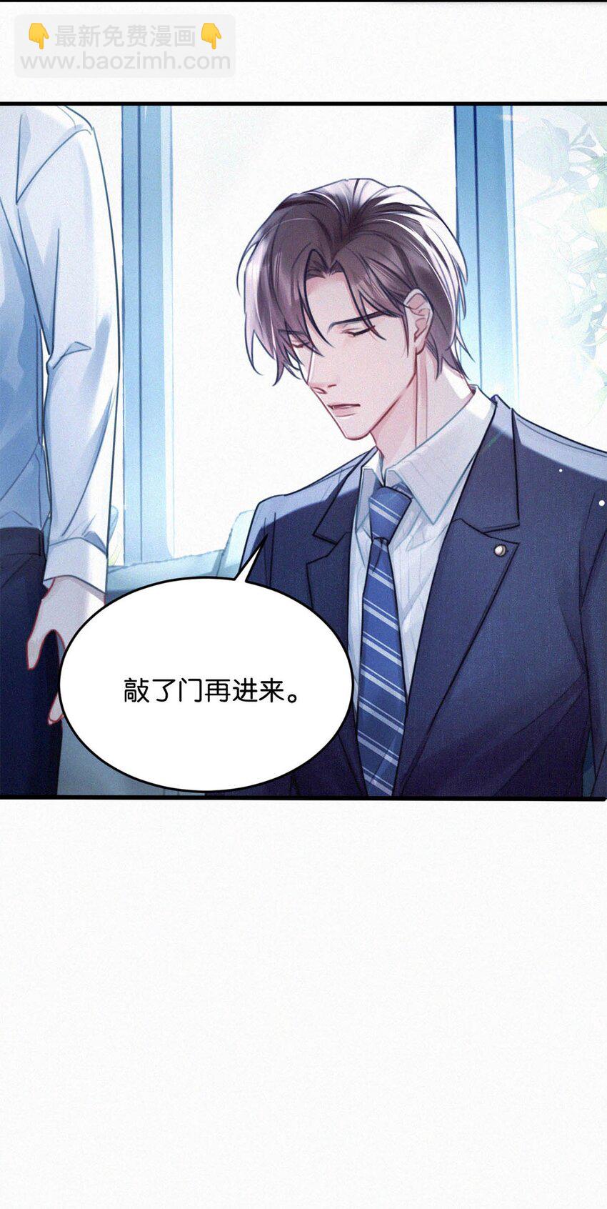 121 怎么一点也不像那只老狐狸的儿子？-第130话