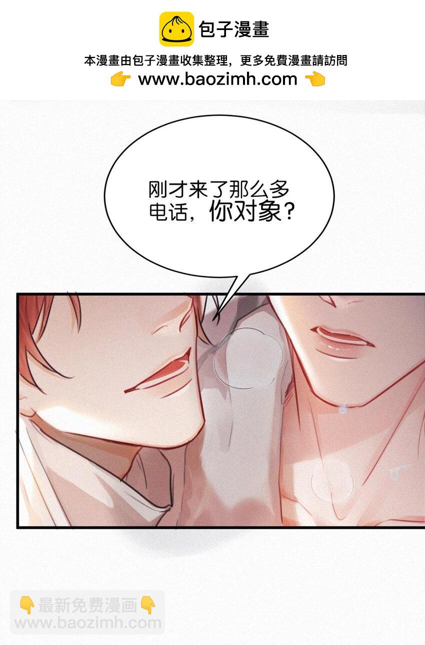 121 怎么一点也不像那只老狐狸的儿子？-第130话