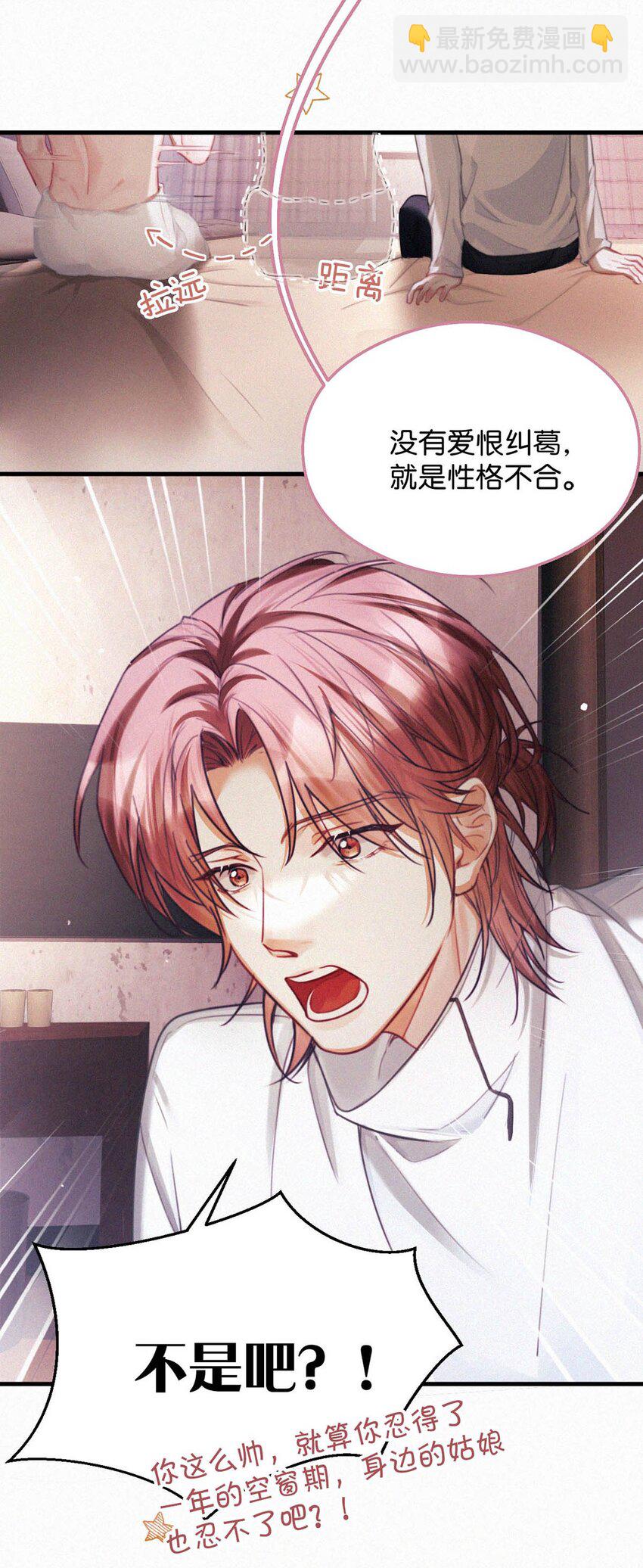 121 怎么一点也不像那只老狐狸的儿子？-第130话