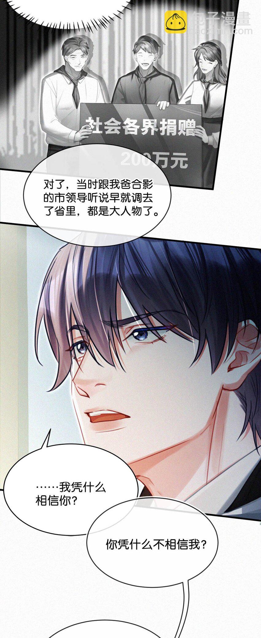 123 我来接你。-第132话