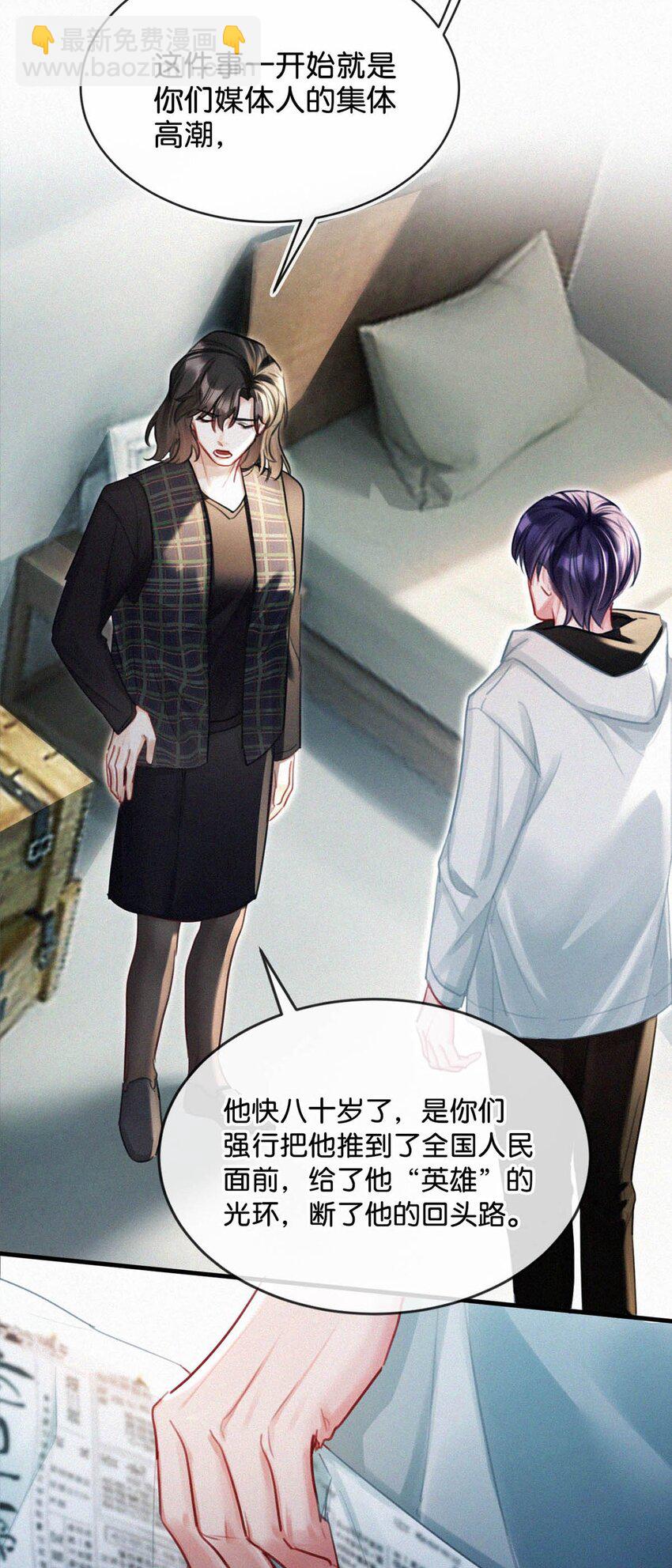 123 我来接你。-第132话