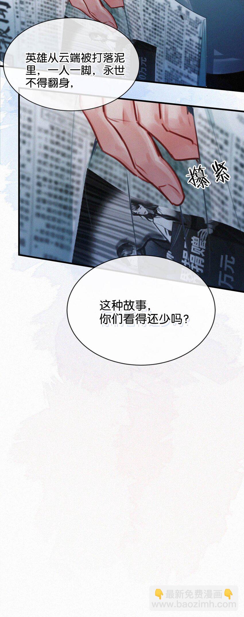 123 我来接你。-第132话