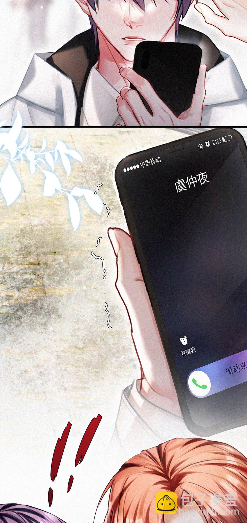 123 我来接你。-第132话