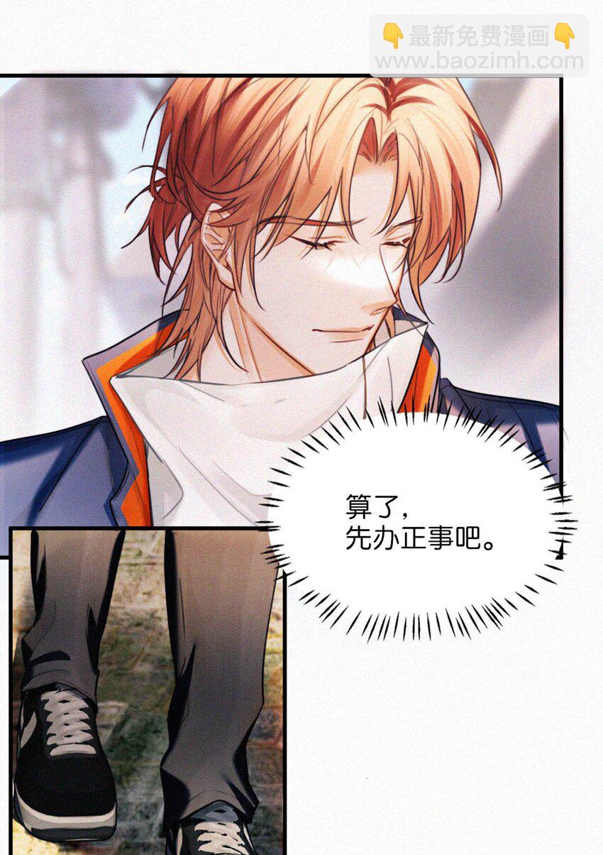 123 我来接你。-第132话