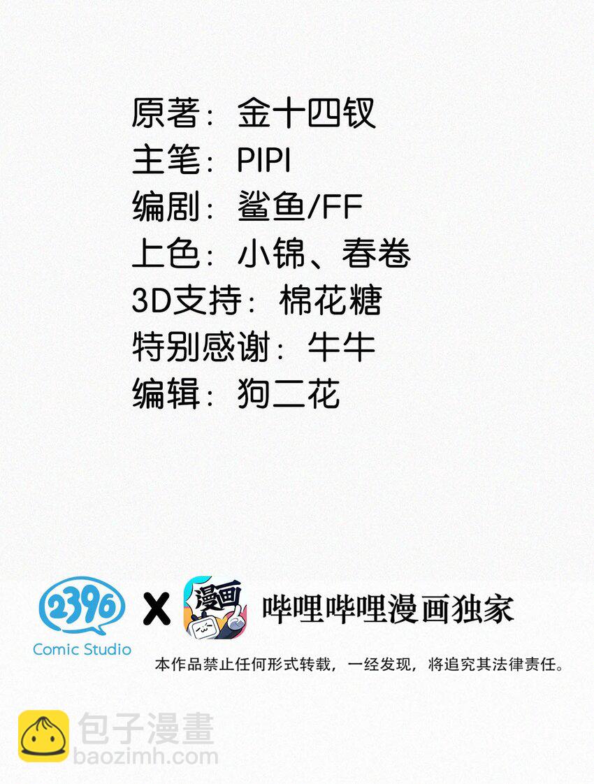 123 我来接你。-第132话