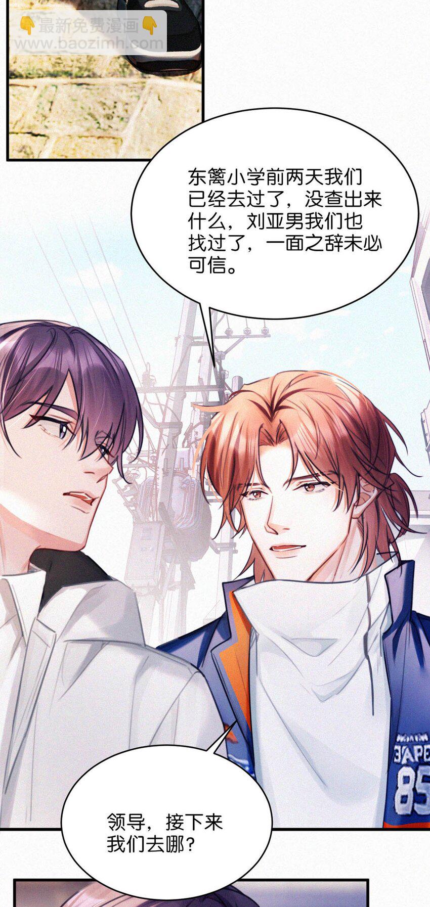 123 我来接你。-第132话