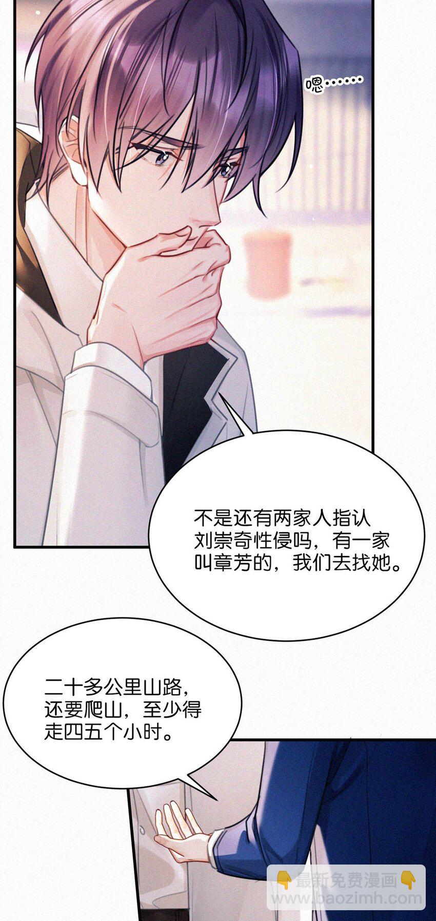 123 我来接你。-第132话