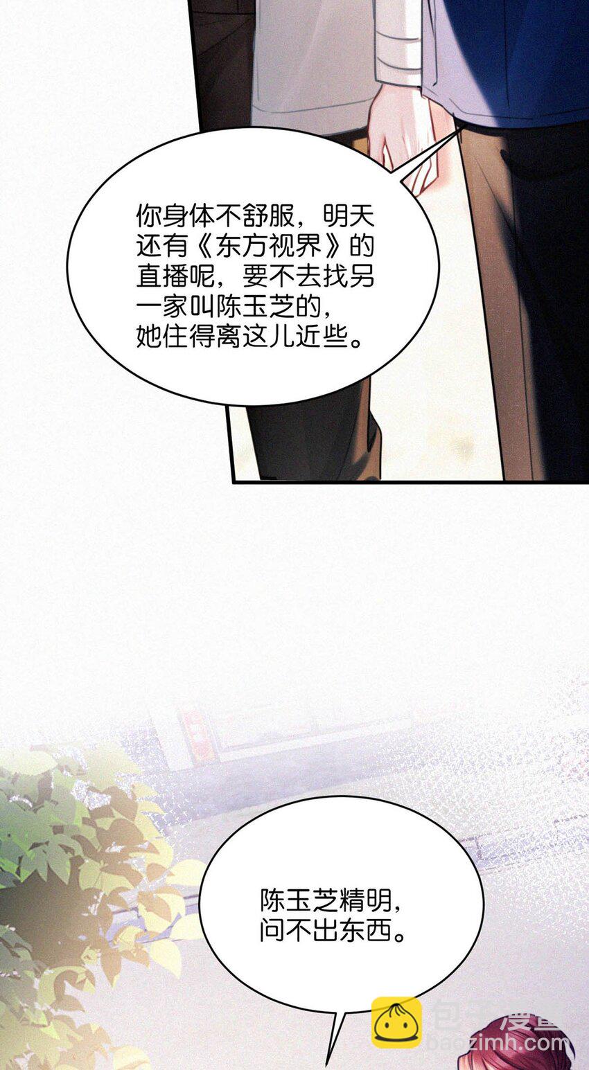 123 我来接你。-第132话