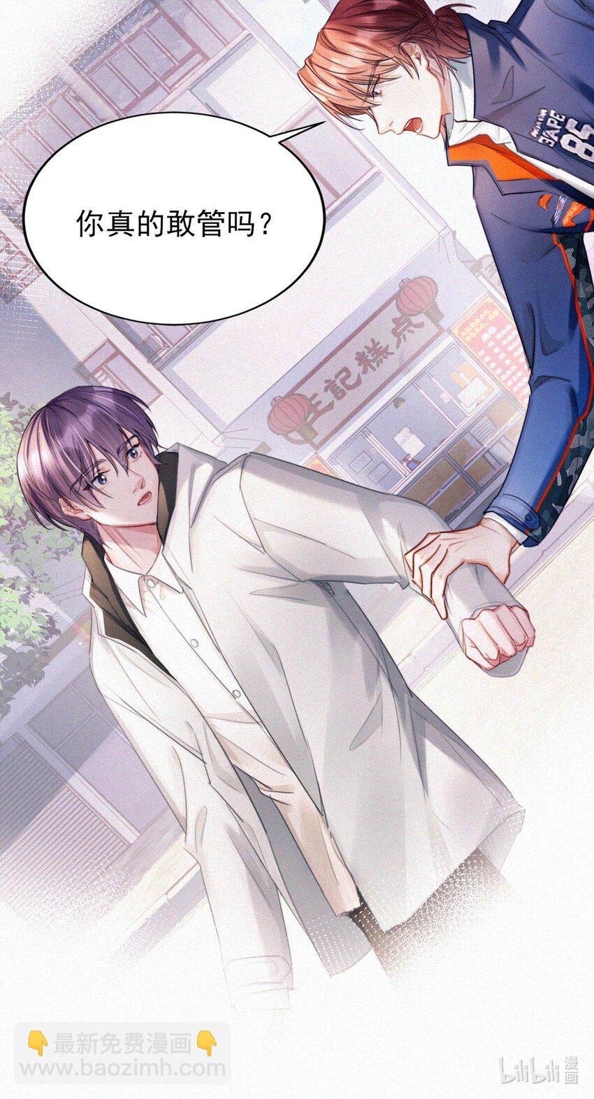 123 我来接你。-第132话