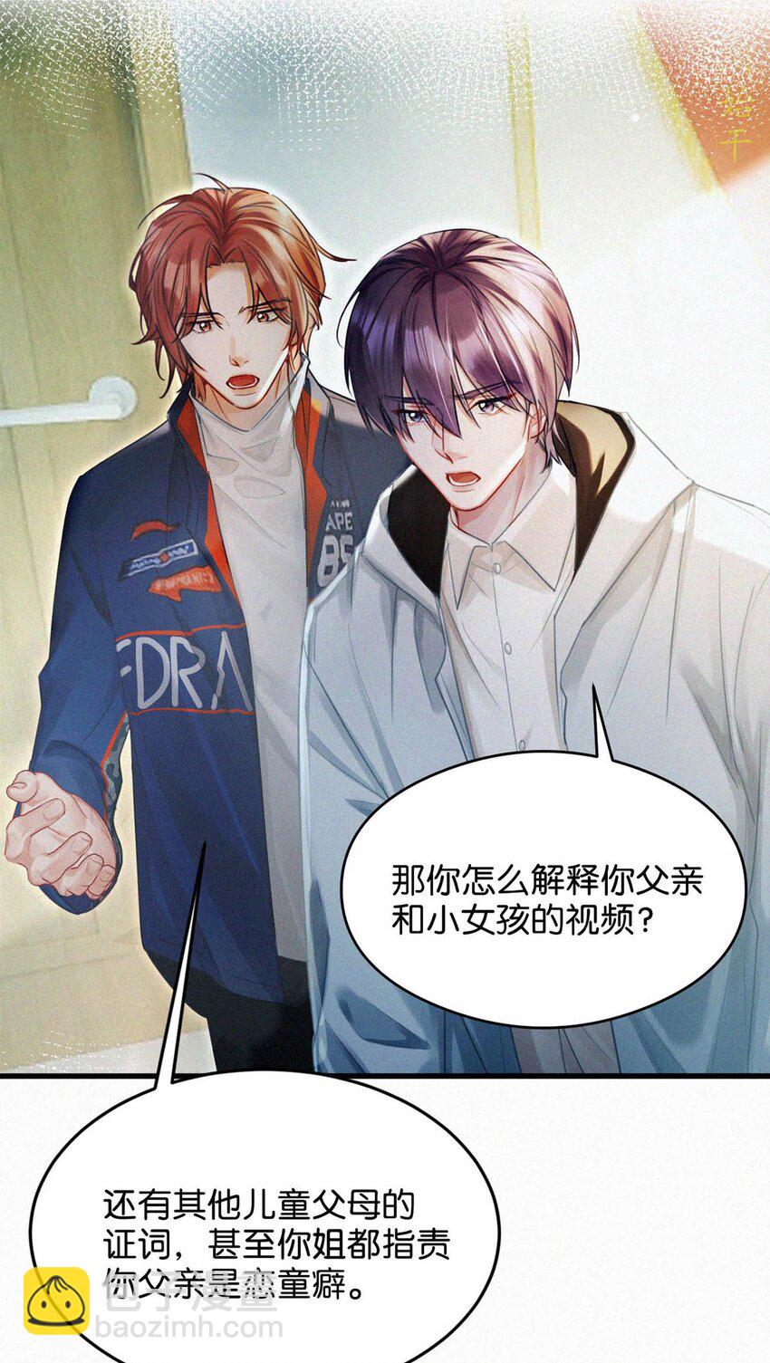 123 我来接你。-第132话