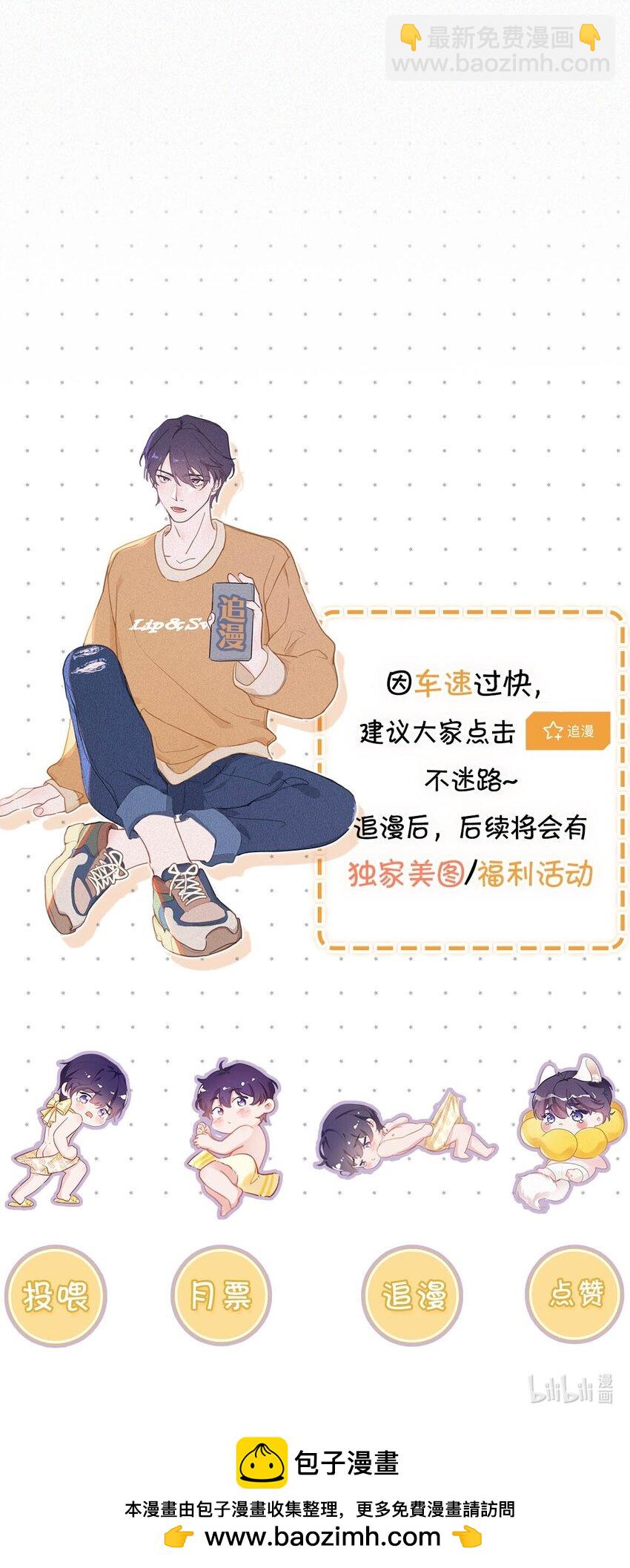 125 老师，给我。-第134话